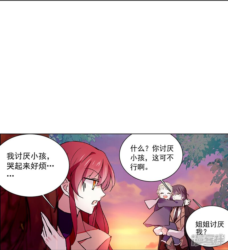 《深海危情（快读版）》第69话 一张床 第16页