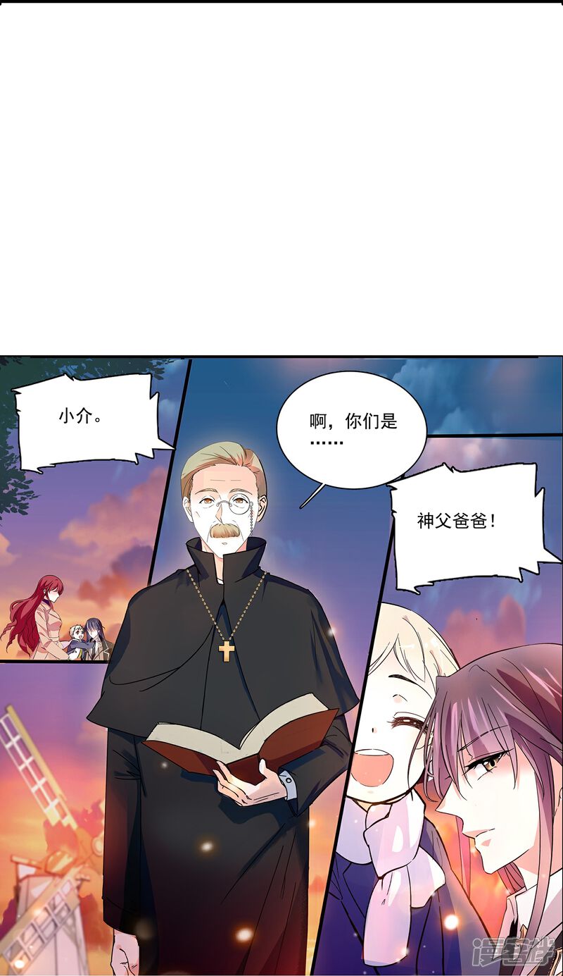 《深海危情（快读版）》第69话 一张床 第17页