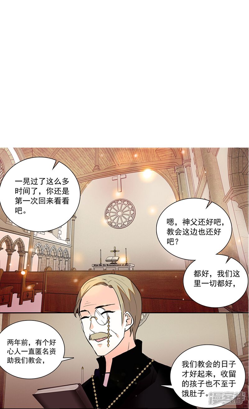 《深海危情（快读版）》第69话 一张床 第21页