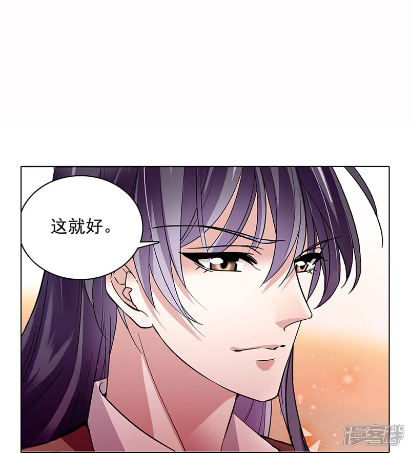 《深海危情（快读版）》第69话 一张床 第22页