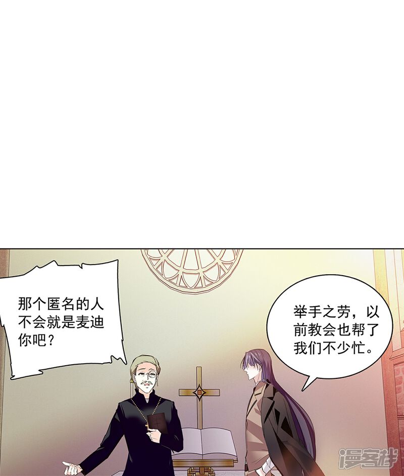 《深海危情（快读版）》第69话 一张床 第24页