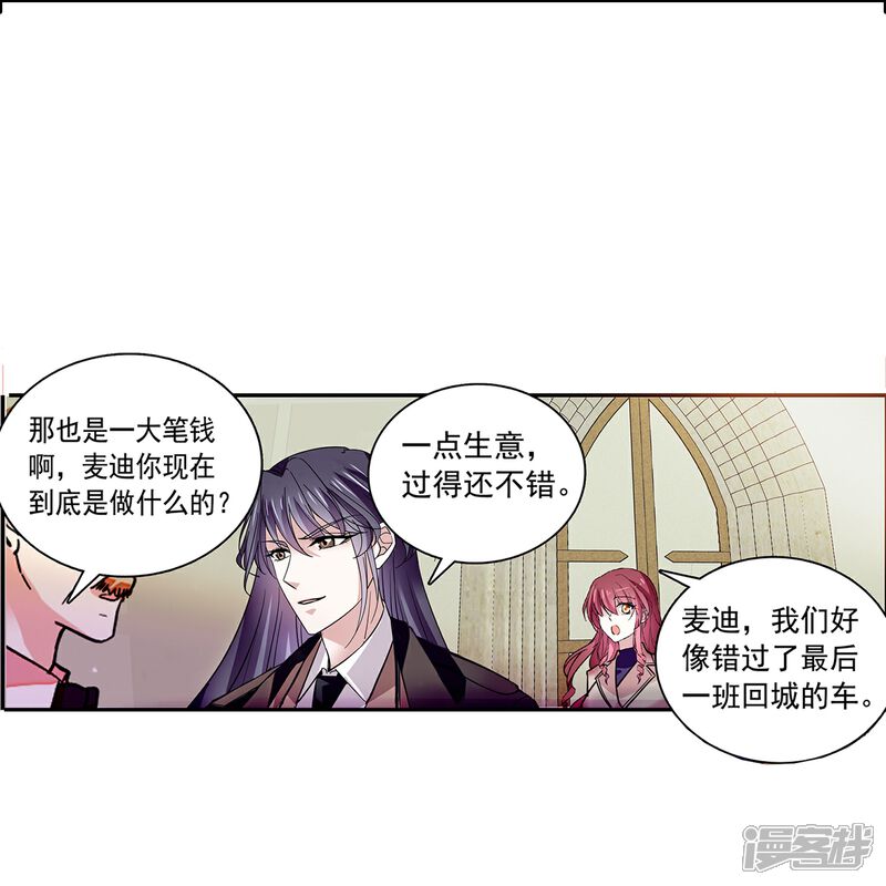 《深海危情（快读版）》第69话 一张床 第25页