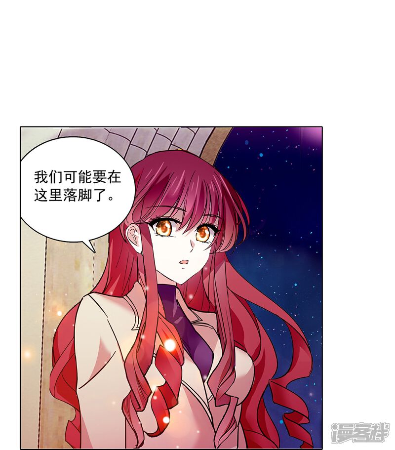《深海危情（快读版）》第69话 一张床 第26页