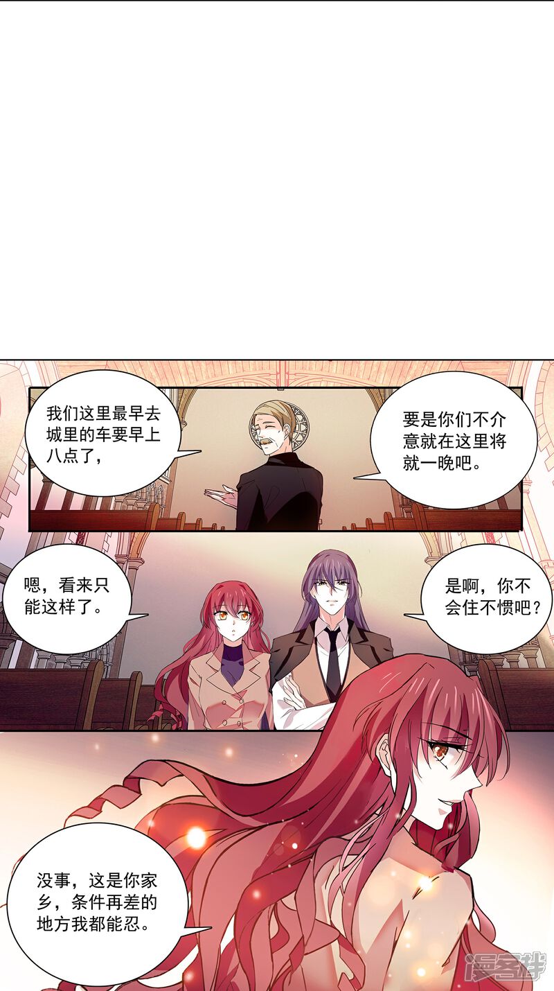 《深海危情（快读版）》第69话 一张床 第29页