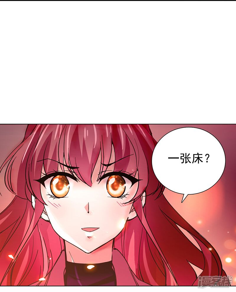 《深海危情（快读版）》第69话 一张床 第31页