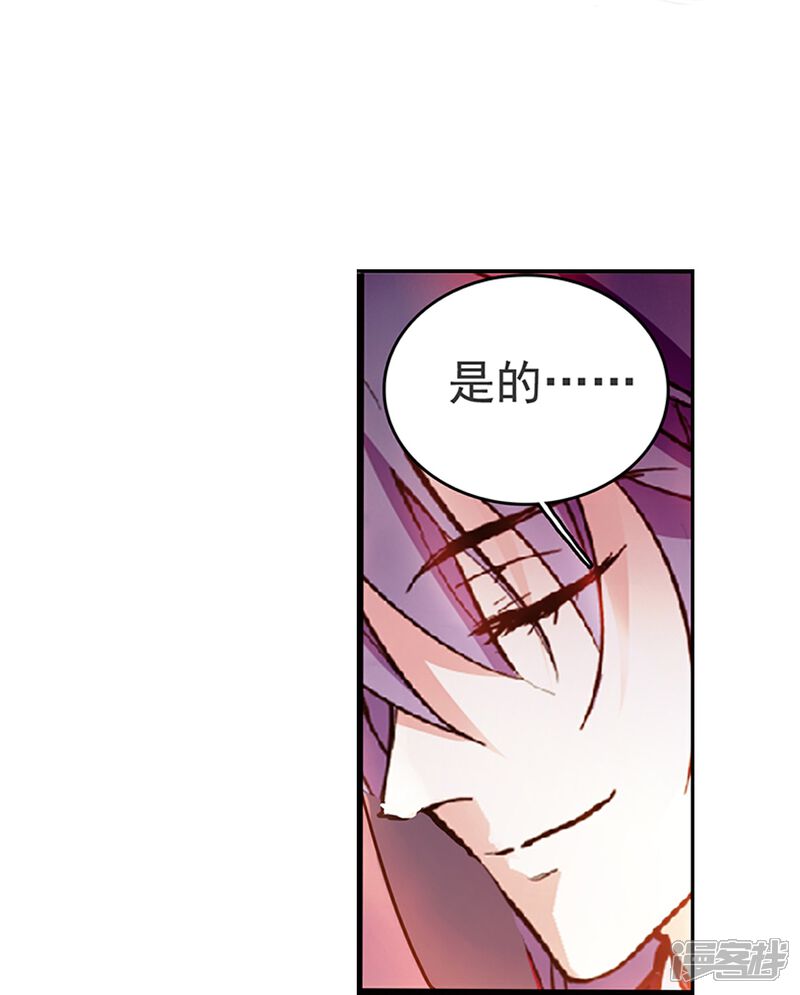 《深海危情（快读版）》第69话 一张床 第4页