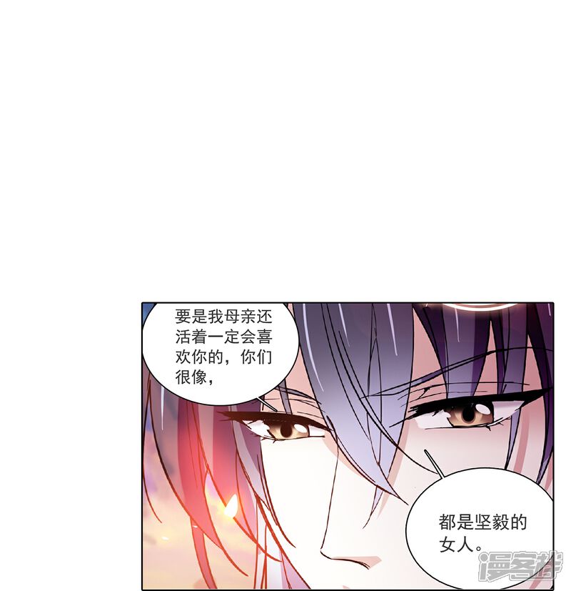《深海危情（快读版）》第69话 一张床 第5页