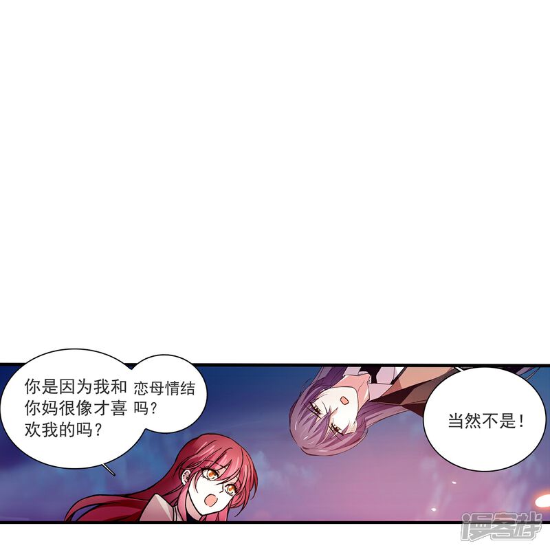 《深海危情（快读版）》第69话 一张床 第6页