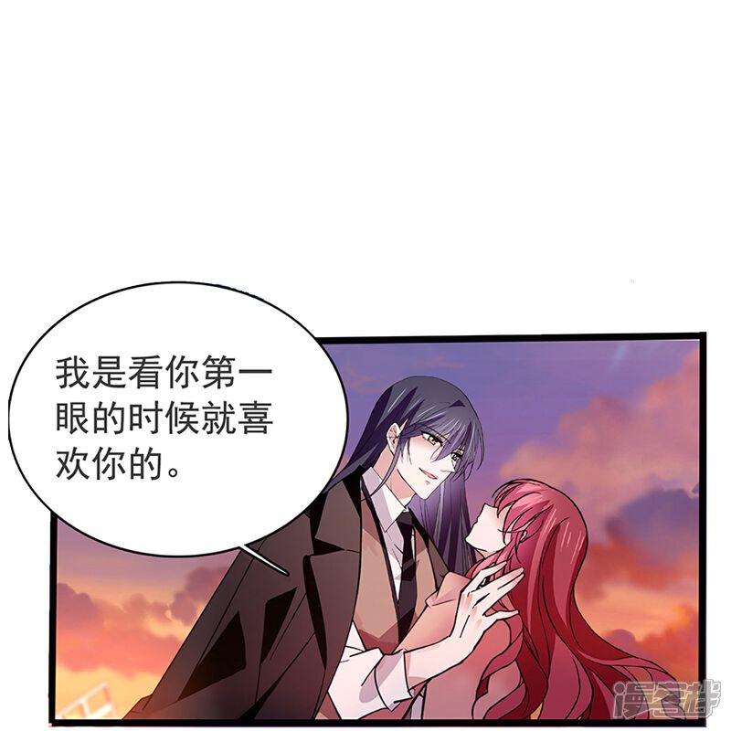 《深海危情（快读版）》第69话 一张床 第7页