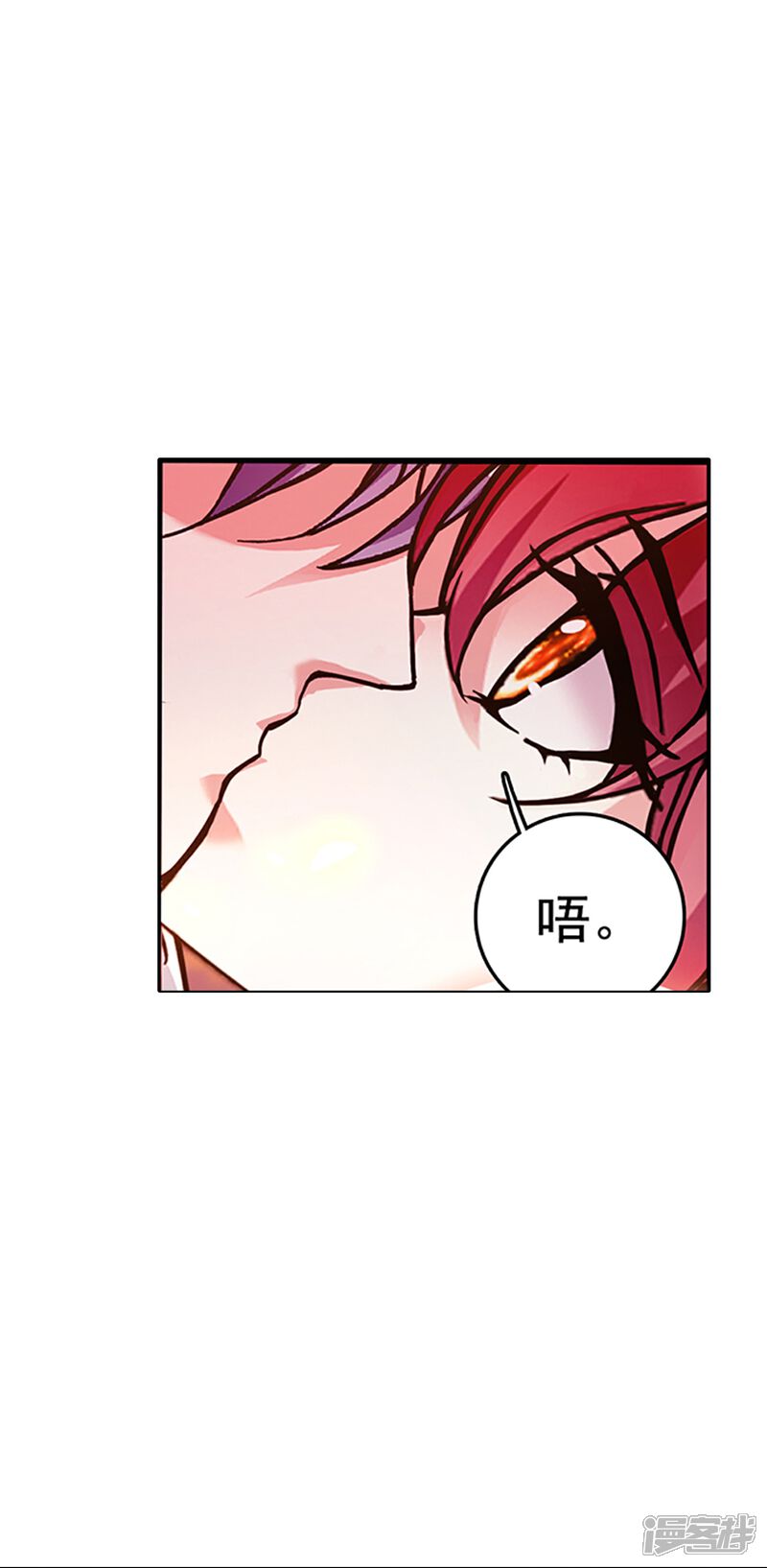 《深海危情（快读版）》第69话 一张床 第8页