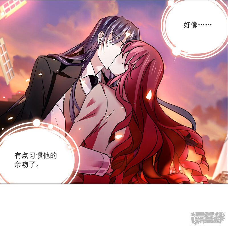 《深海危情（快读版）》第69话 一张床 第9页