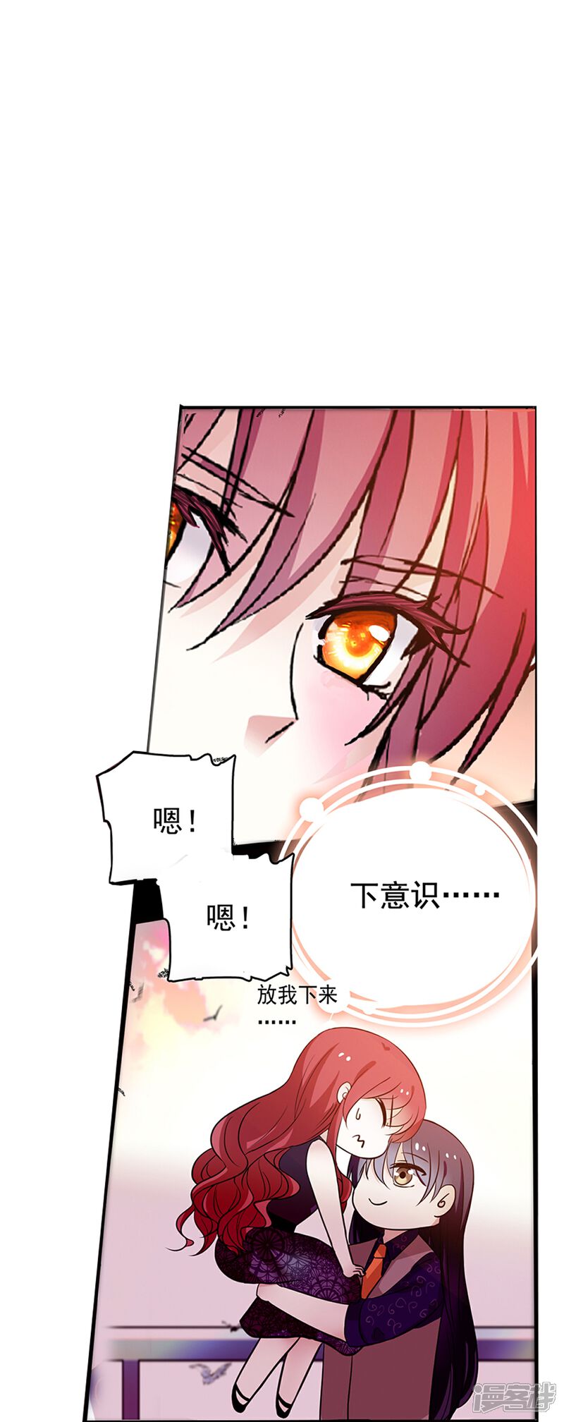 《深海危情（快读版）》第68话 深情告白 第13页
