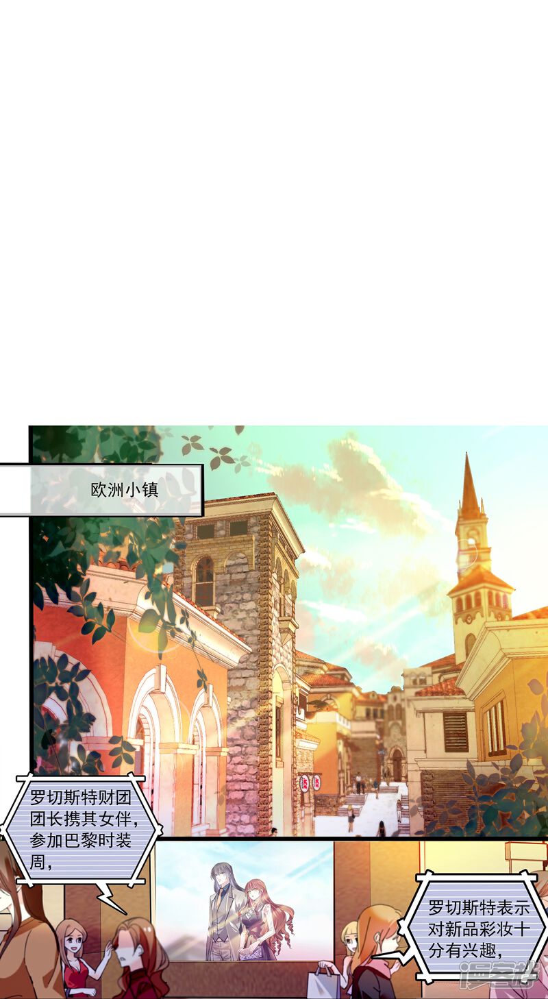 《深海危情（快读版）》第68话 深情告白 第14页