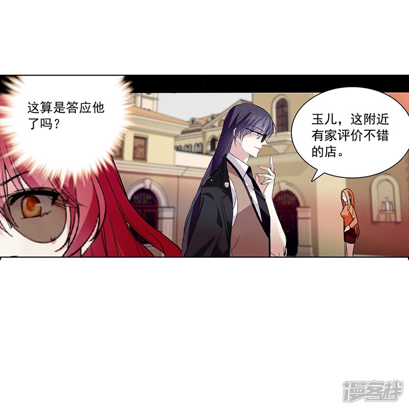 《深海危情（快读版）》第68话 深情告白 第18页