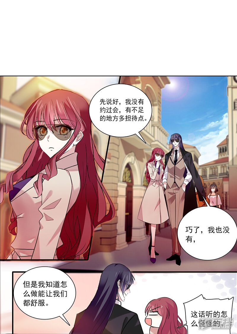 《深海危情（快读版）》第68话 深情告白 第19页