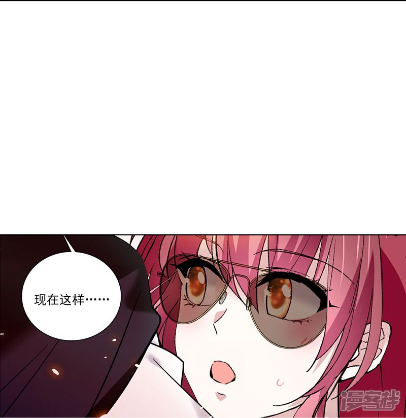 《深海危情（快读版）》第68话 深情告白 第20页