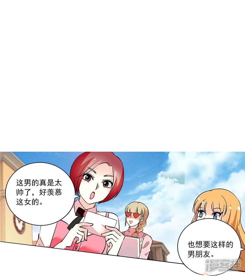 《深海危情（快读版）》第68话 深情告白 第23页