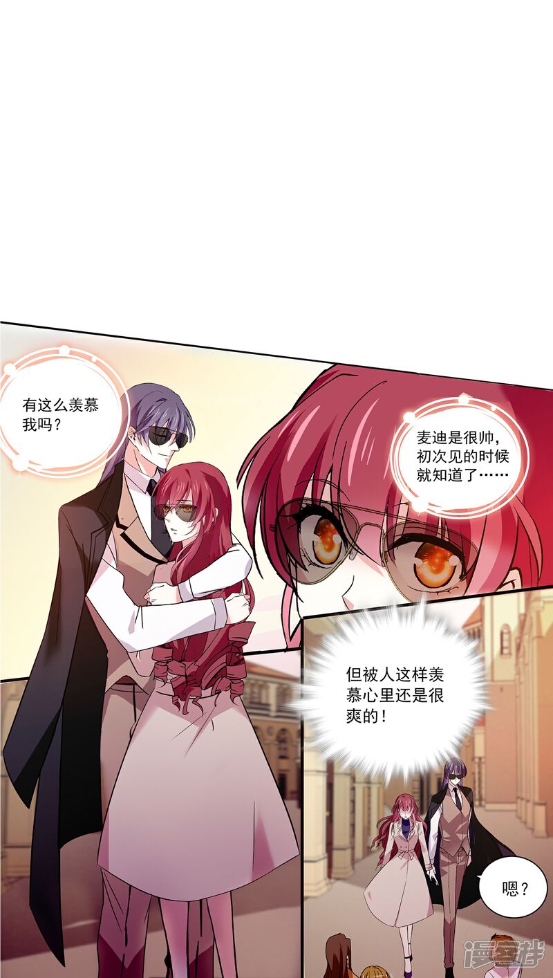 《深海危情（快读版）》第68话 深情告白 第24页