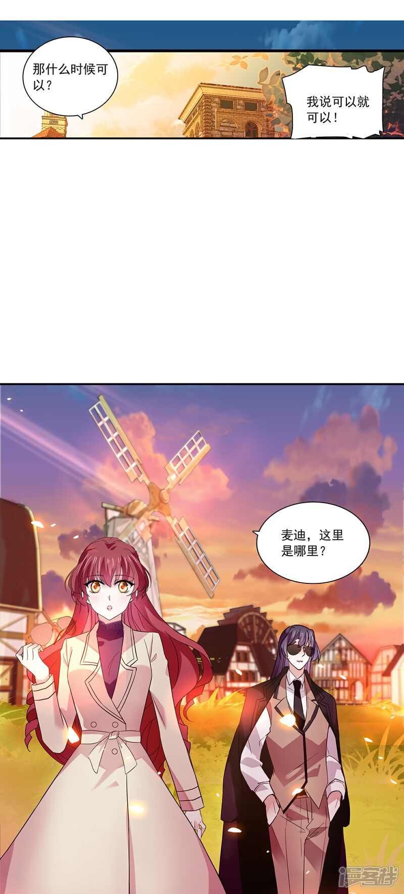 《深海危情（快读版）》第68话 深情告白 第27页