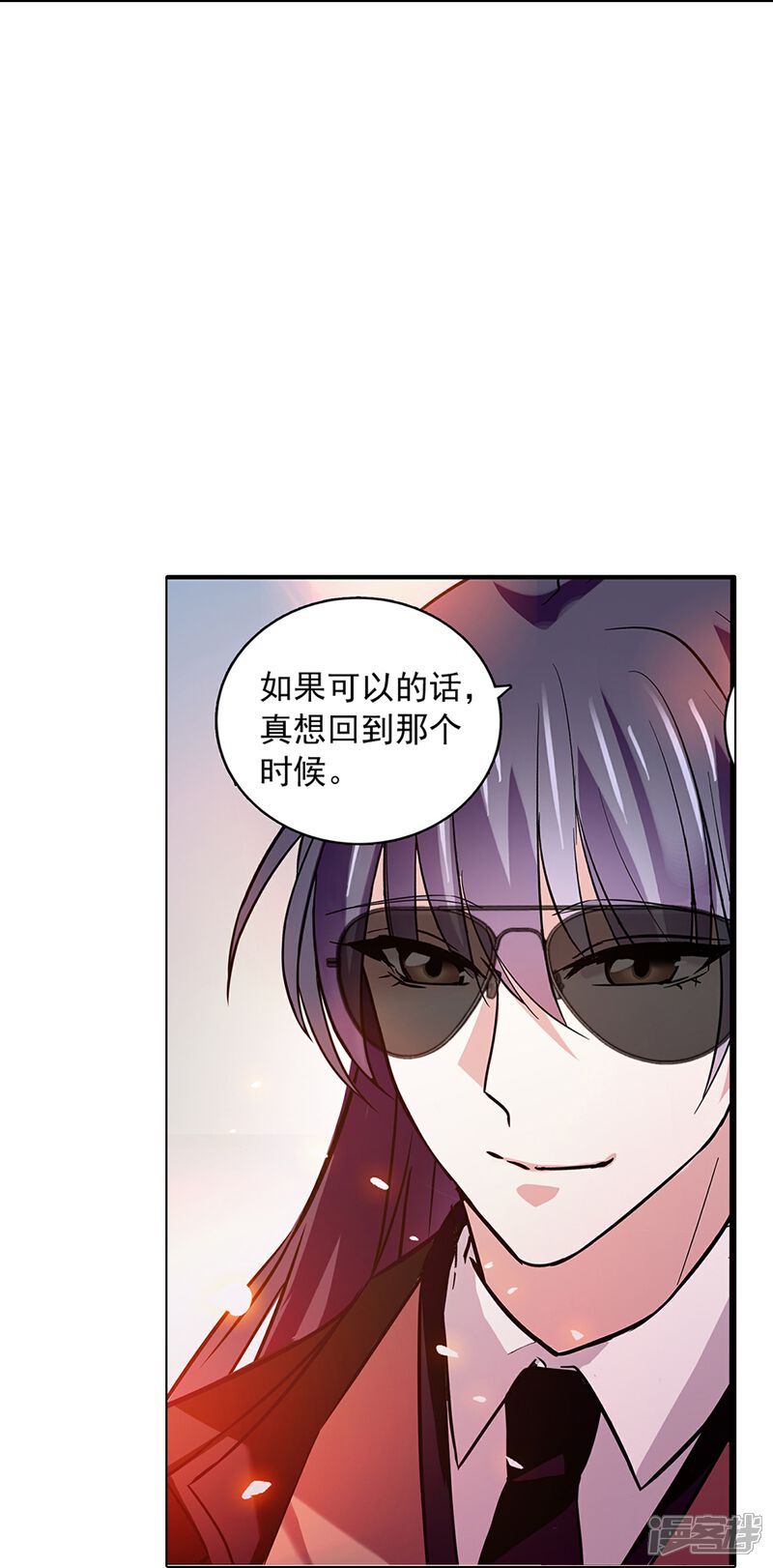 《深海危情（快读版）》第68话 深情告白 第29页