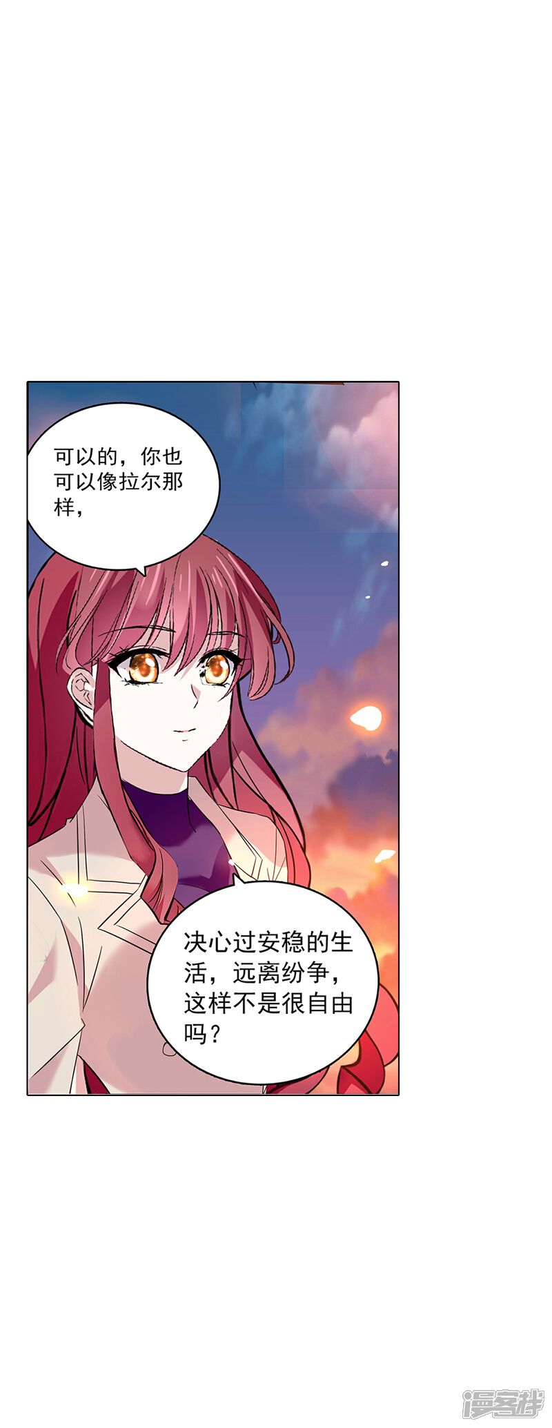 《深海危情（快读版）》第68话 深情告白 第30页