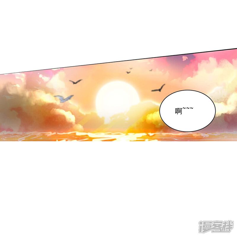 《深海危情（快读版）》第68话 深情告白 第3页