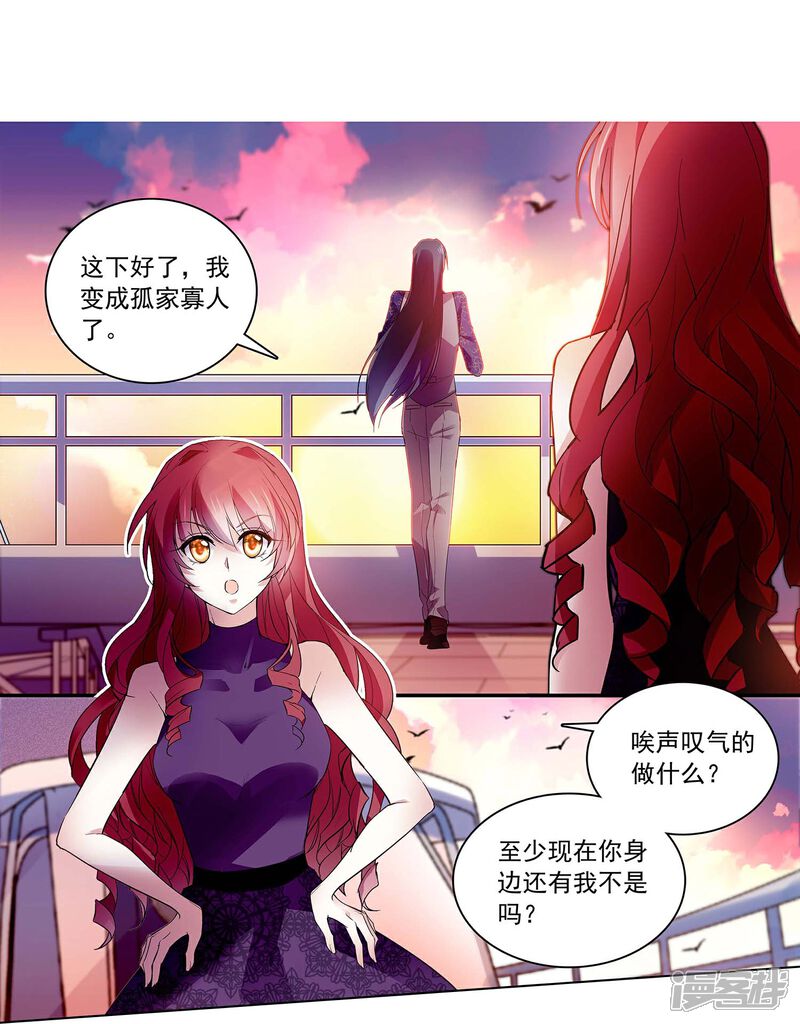《深海危情（快读版）》第68话 深情告白 第4页