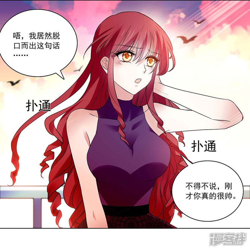 《深海危情（快读版）》第68话 深情告白 第6页