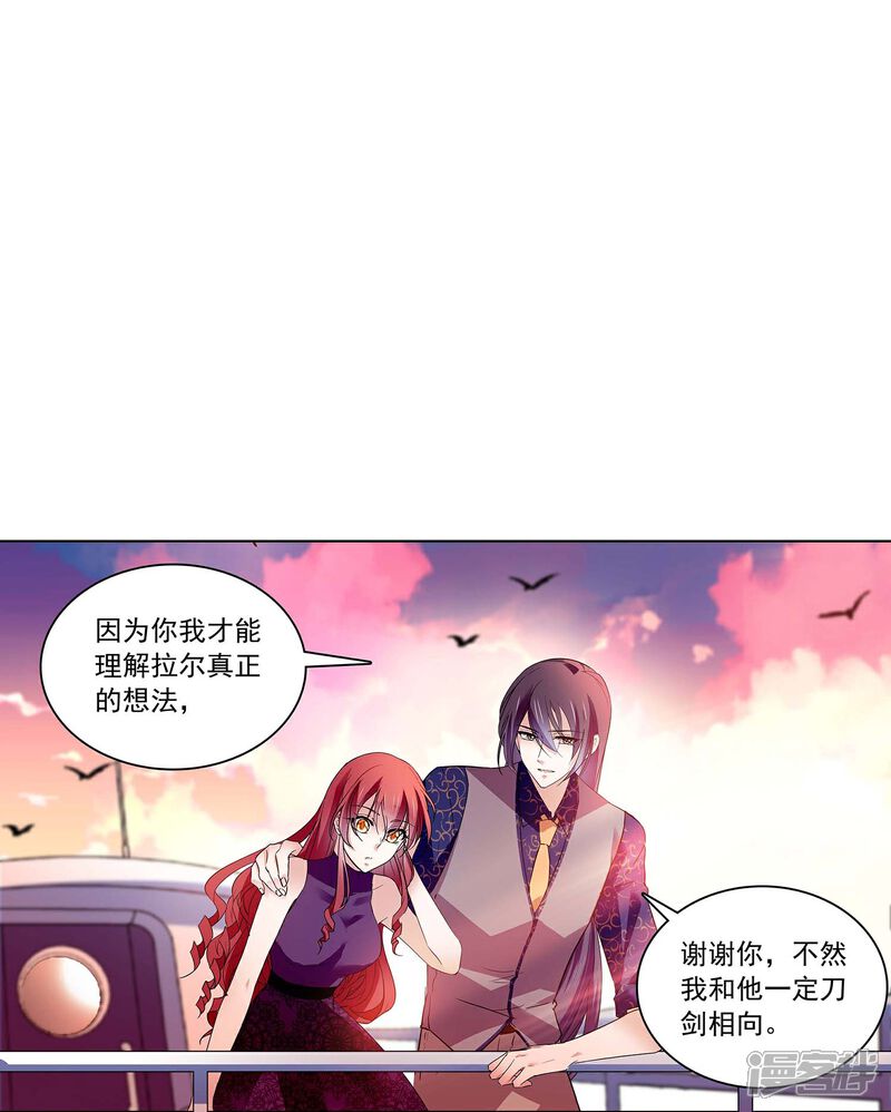 《深海危情（快读版）》第68话 深情告白 第7页