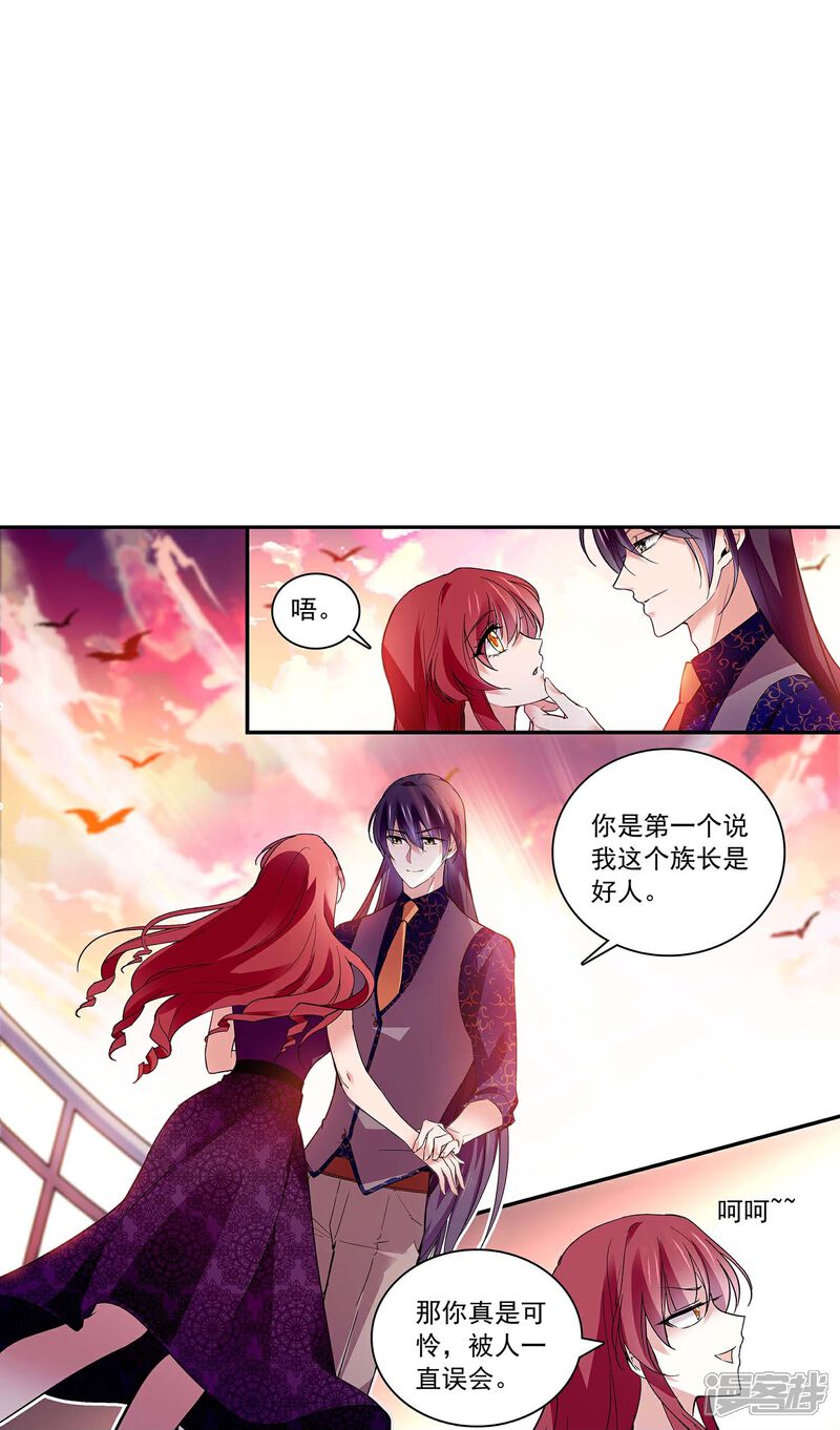 《深海危情（快读版）》第68话 深情告白 第9页