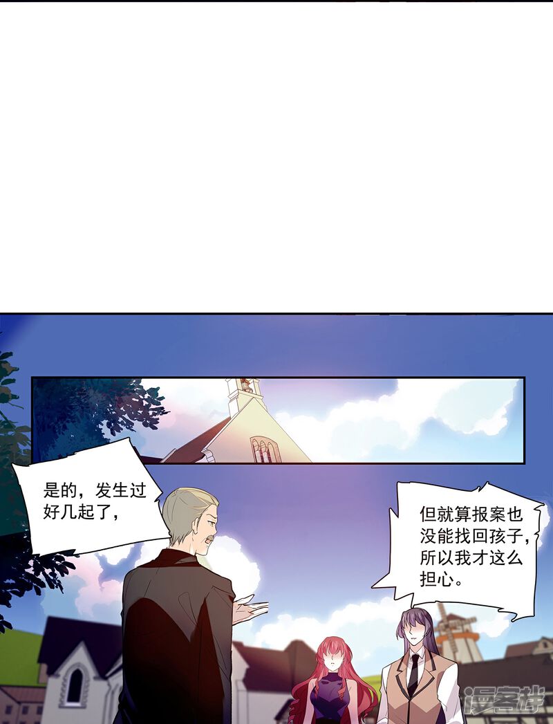 《深海危情（快读版）》第71话 笑容背后的怒火 第13页