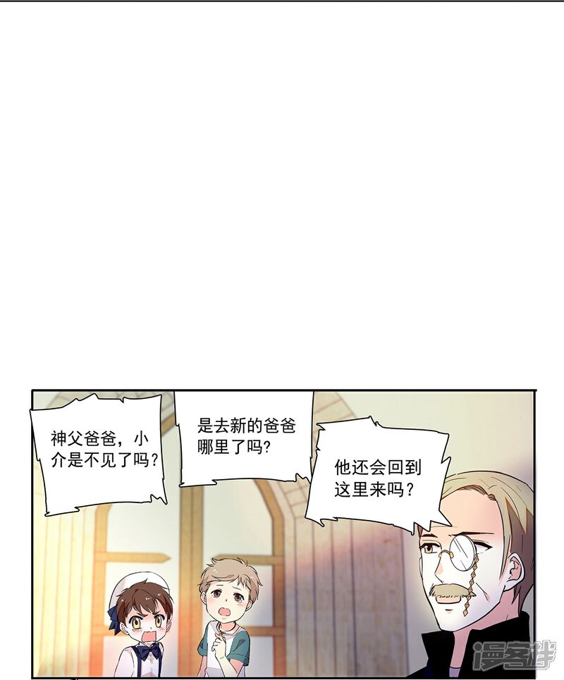 《深海危情（快读版）》第71话 笑容背后的怒火 第14页