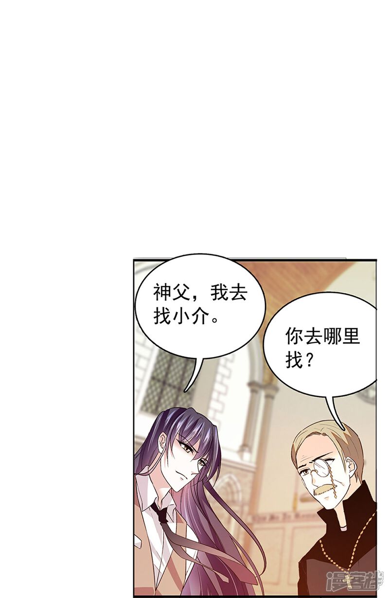 《深海危情（快读版）》第71话 笑容背后的怒火 第17页