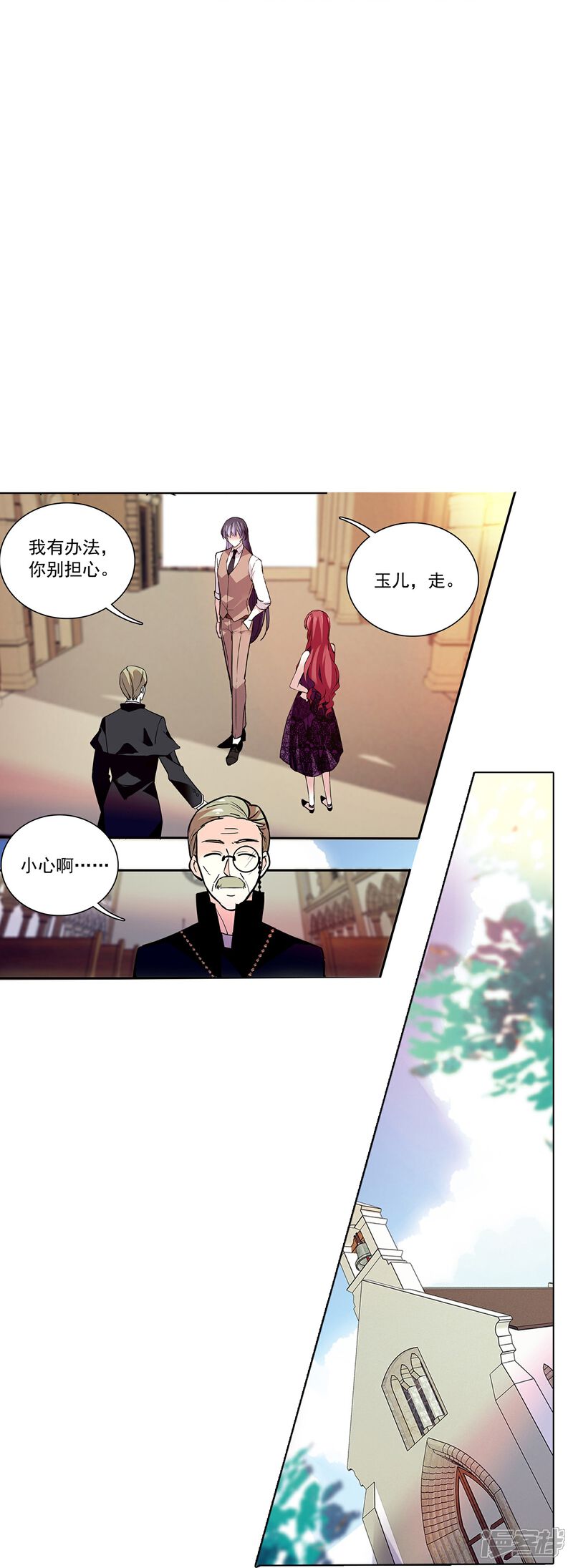 《深海危情（快读版）》第71话 笑容背后的怒火 第18页