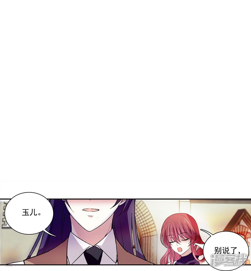 《深海危情（快读版）》第71话 笑容背后的怒火 第19页