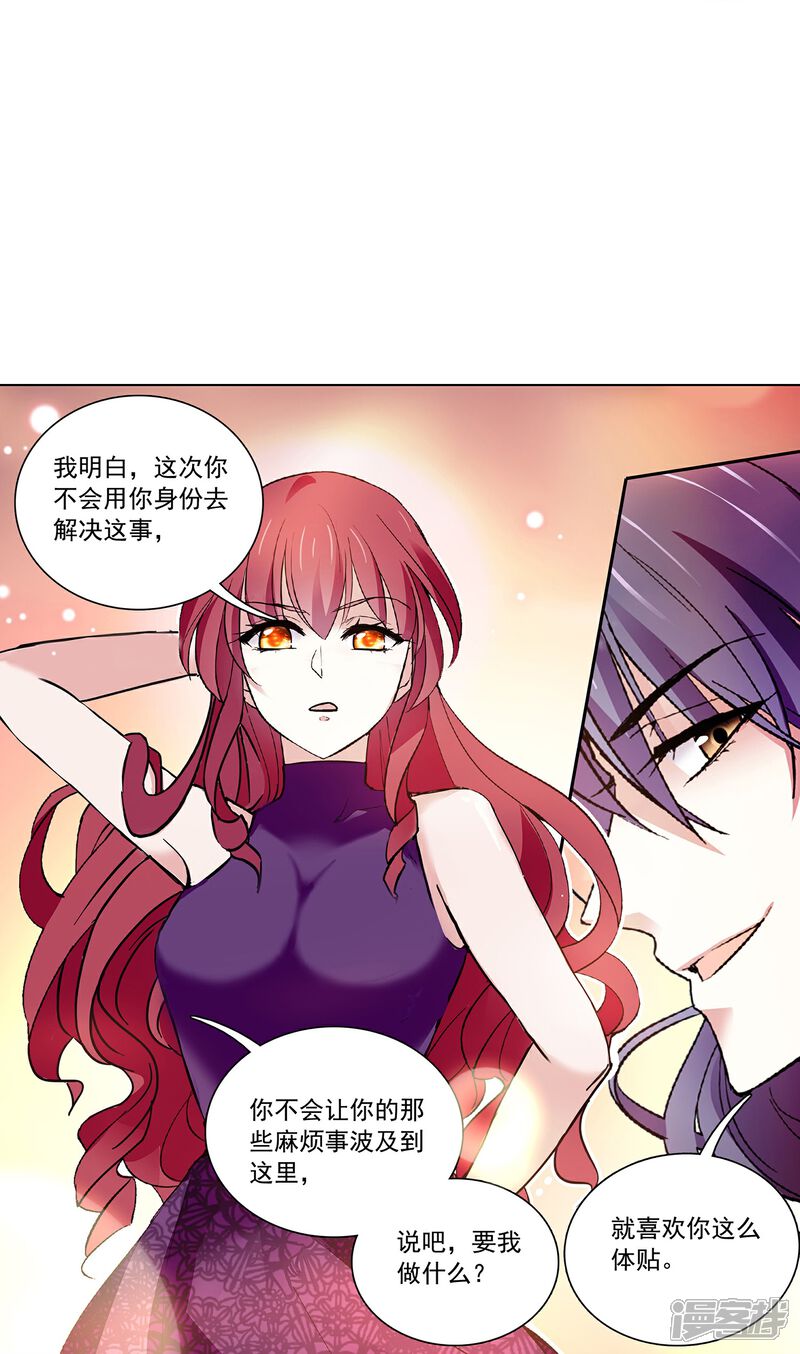 《深海危情（快读版）》第71话 笑容背后的怒火 第20页