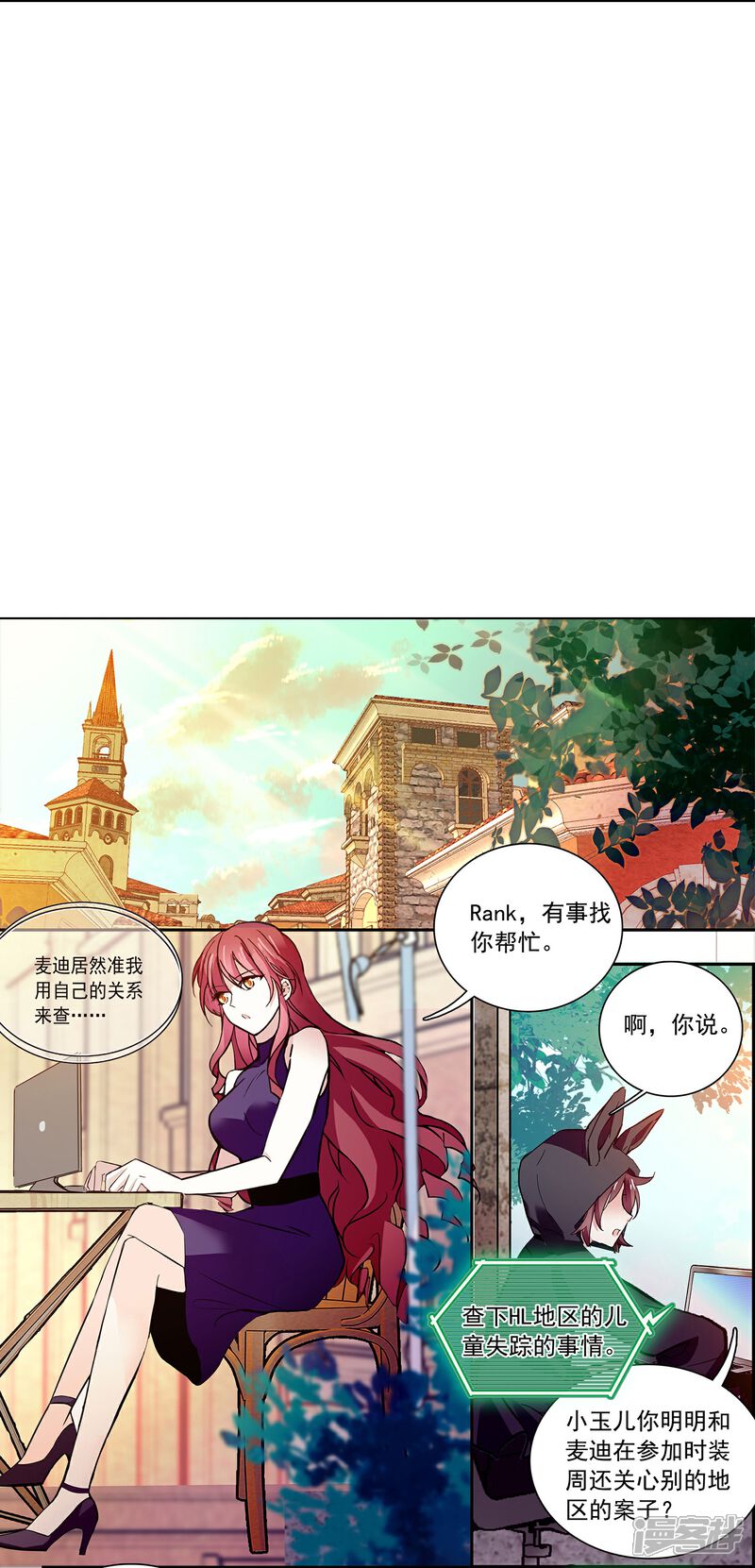 《深海危情（快读版）》第71话 笑容背后的怒火 第21页