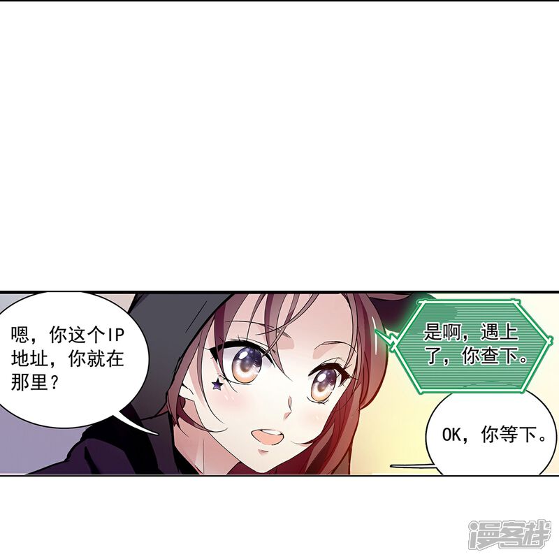 《深海危情（快读版）》第71话 笑容背后的怒火 第22页