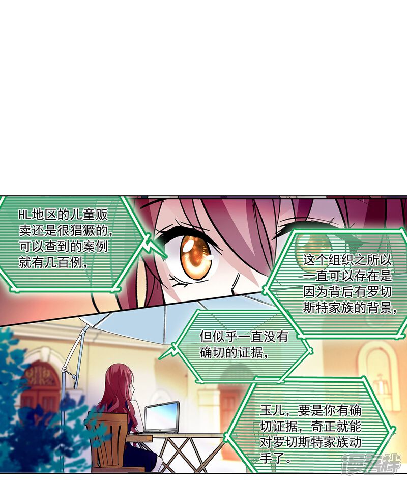 《深海危情（快读版）》第71话 笑容背后的怒火 第26页