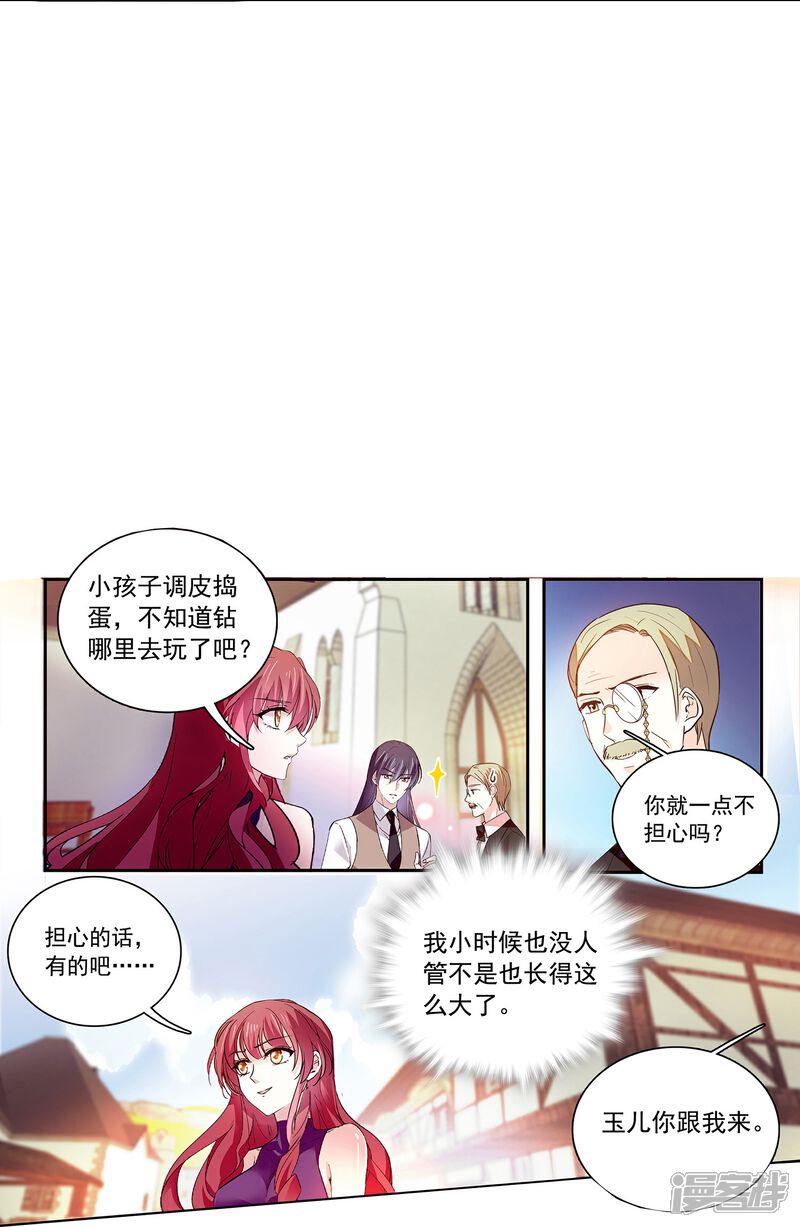 《深海危情（快读版）》第71话 笑容背后的怒火 第5页