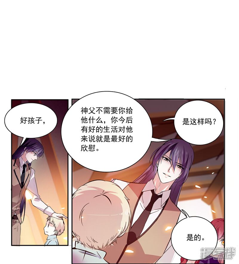 《深海危情（快读版）》第70话 跪着宠完 第10页