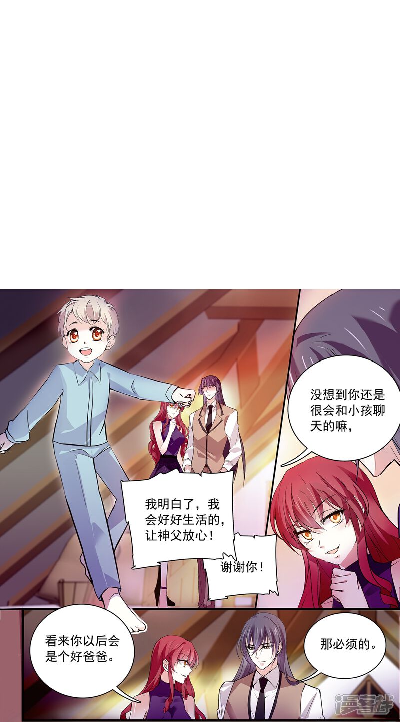 《深海危情（快读版）》第70话 跪着宠完 第11页