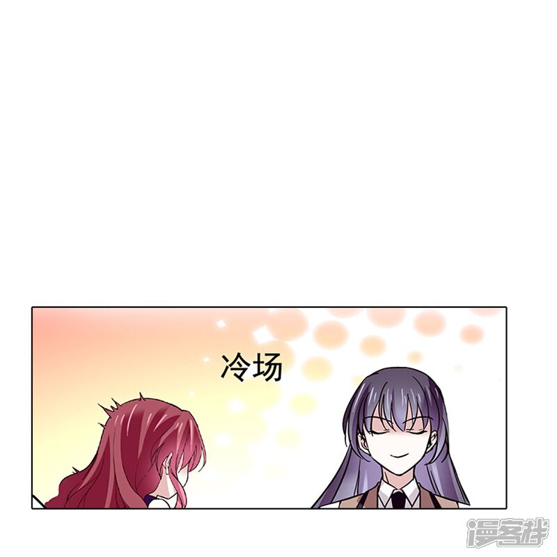 《深海危情（快读版）》第70话 跪着宠完 第12页