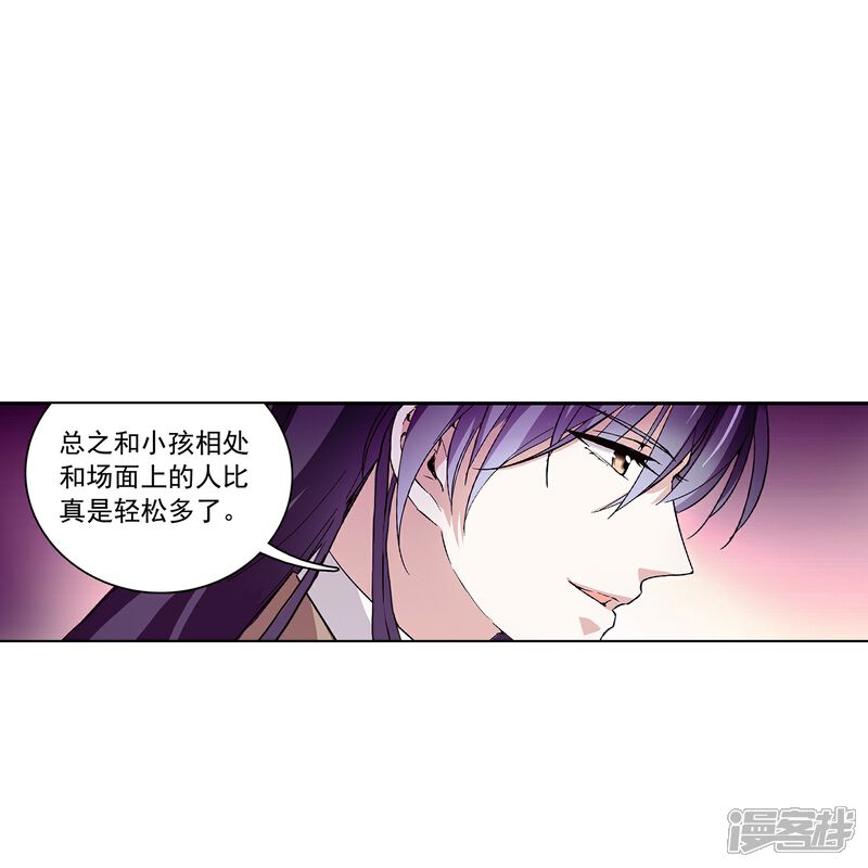 《深海危情（快读版）》第70话 跪着宠完 第13页