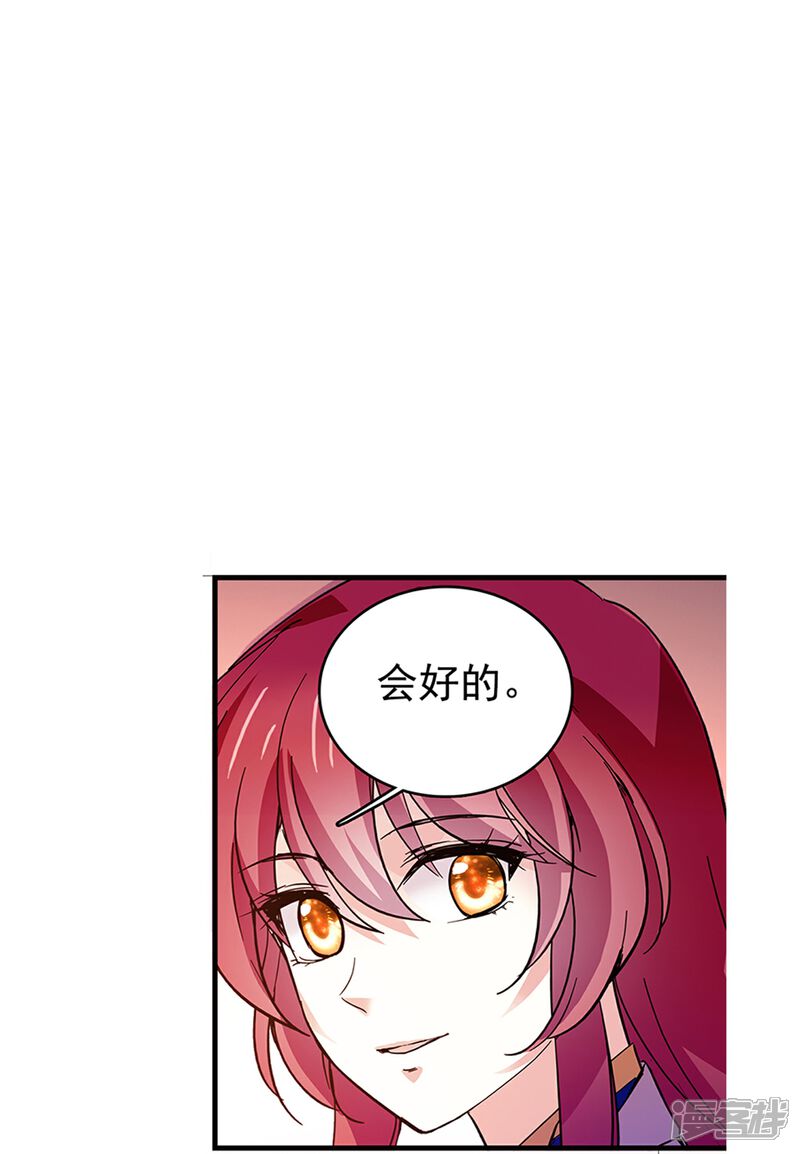 《深海危情（快读版）》第70话 跪着宠完 第15页