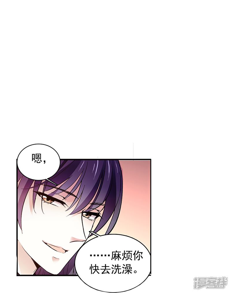 《深海危情（快读版）》第70话 跪着宠完 第16页