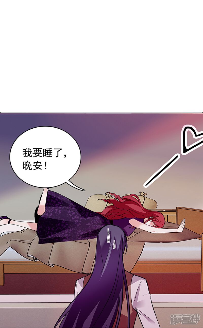 《深海危情（快读版）》第70话 跪着宠完 第17页