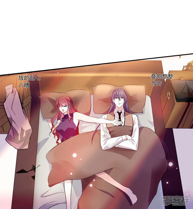 《深海危情（快读版）》第70话 跪着宠完 第20页