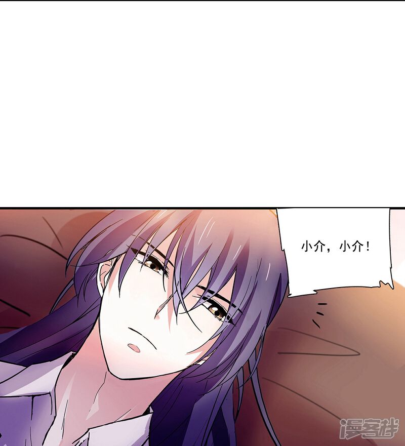 《深海危情（快读版）》第70话 跪着宠完 第21页