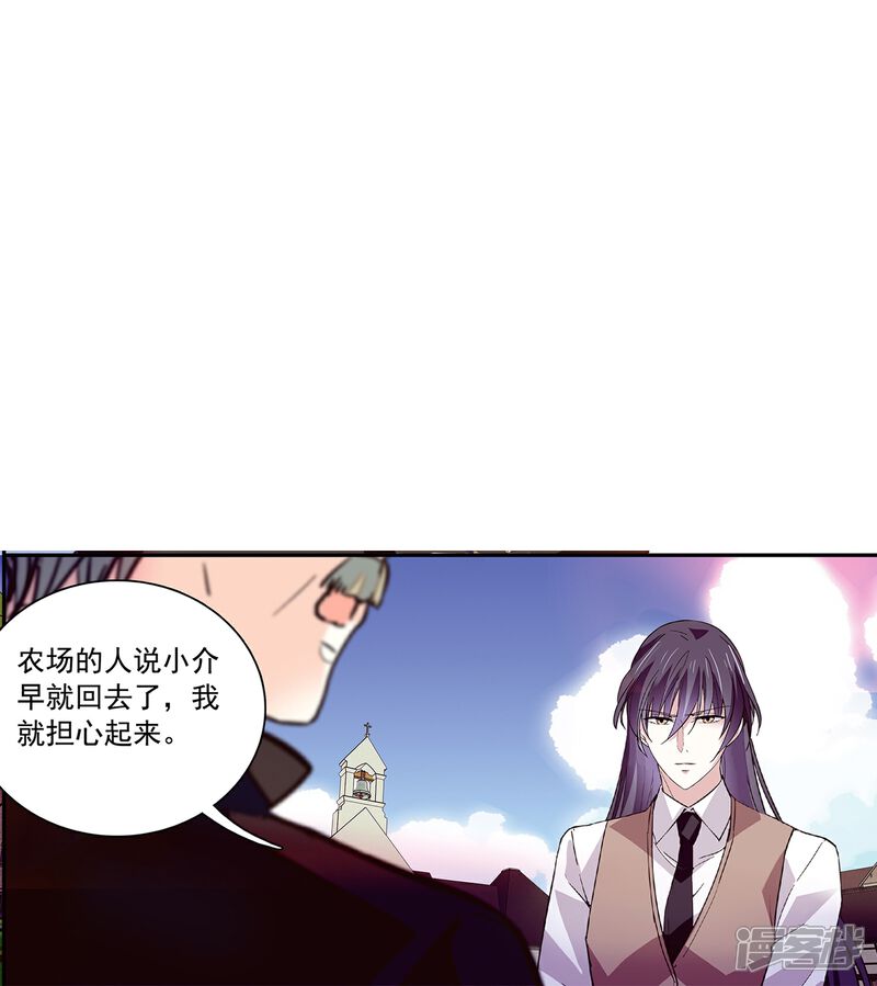 《深海危情（快读版）》第70话 跪着宠完 第23页